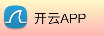 开云APP